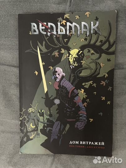 Комикс Ведьмак дом витражей