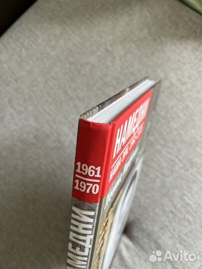 Намедни Парфенов 1961-1970