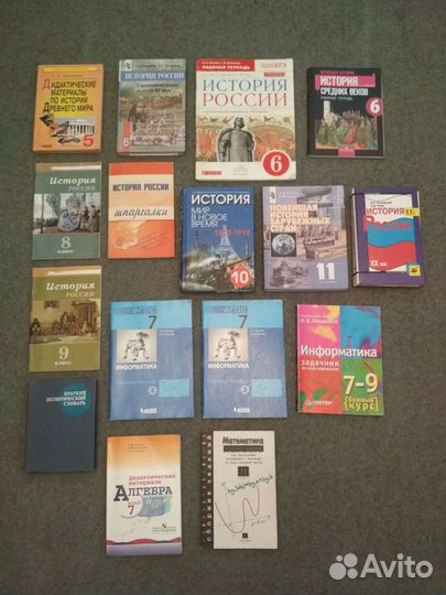 Учебники 5-11 класс