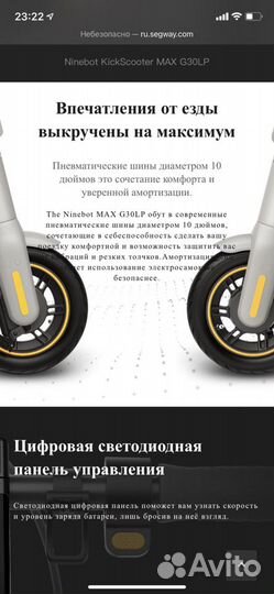 Электросамокат Ninebot KickScooter MAX G30LP