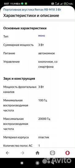 Блютуз колонка RB-M18