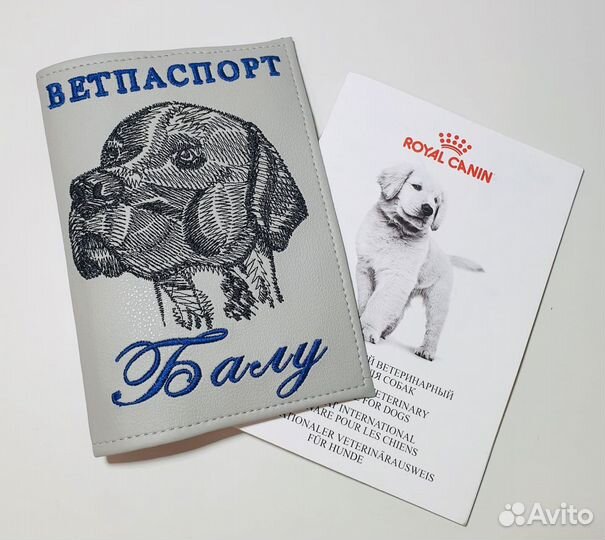 Обложки на ветеринарные паспорта