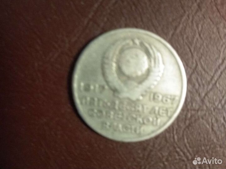 Монета СССР