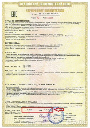 Кнопка sos эра глонасс для сбктс