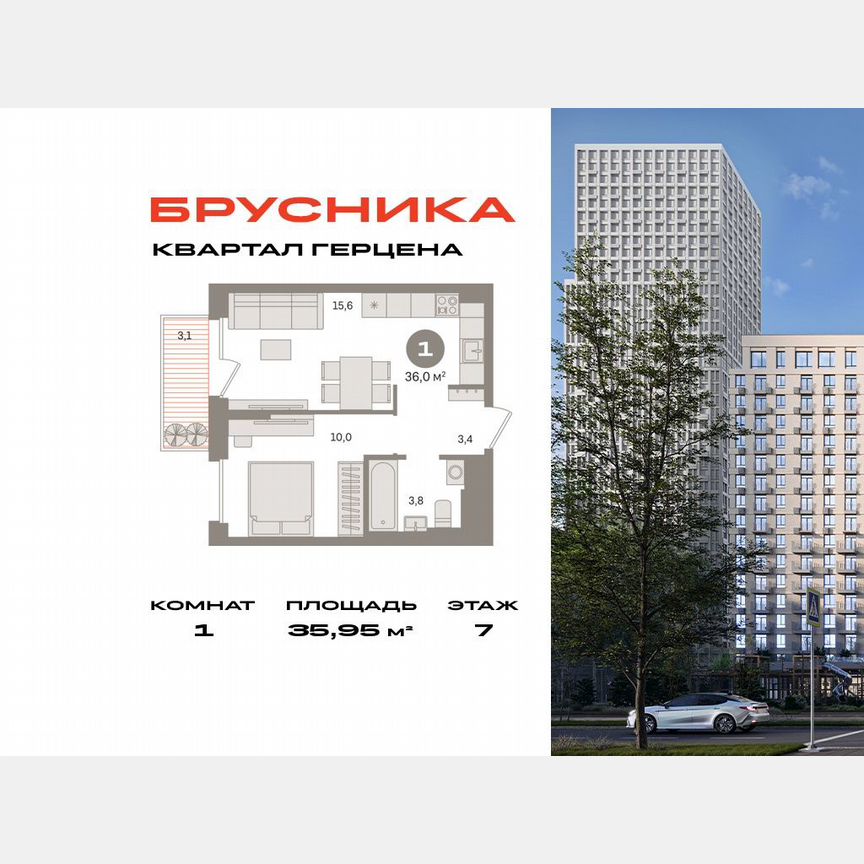 1-к. квартира, 36 м², 7/17 эт.
