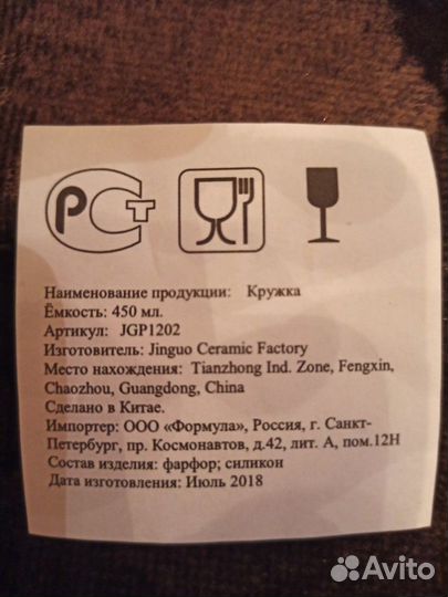 Керамическая кружка газ Новая