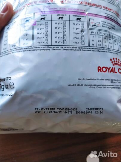 Корм сухой для кошек Роял Канин ренал