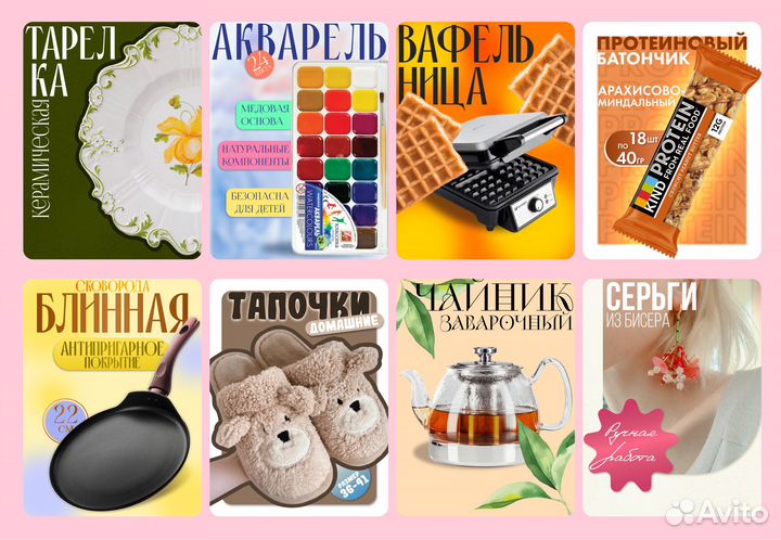 Дизайнер карточек /Инфографика для маркетплейсов