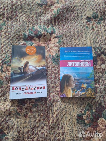 Книги детективы