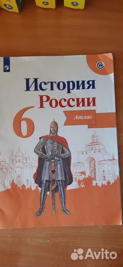 Атлас История России 6кл