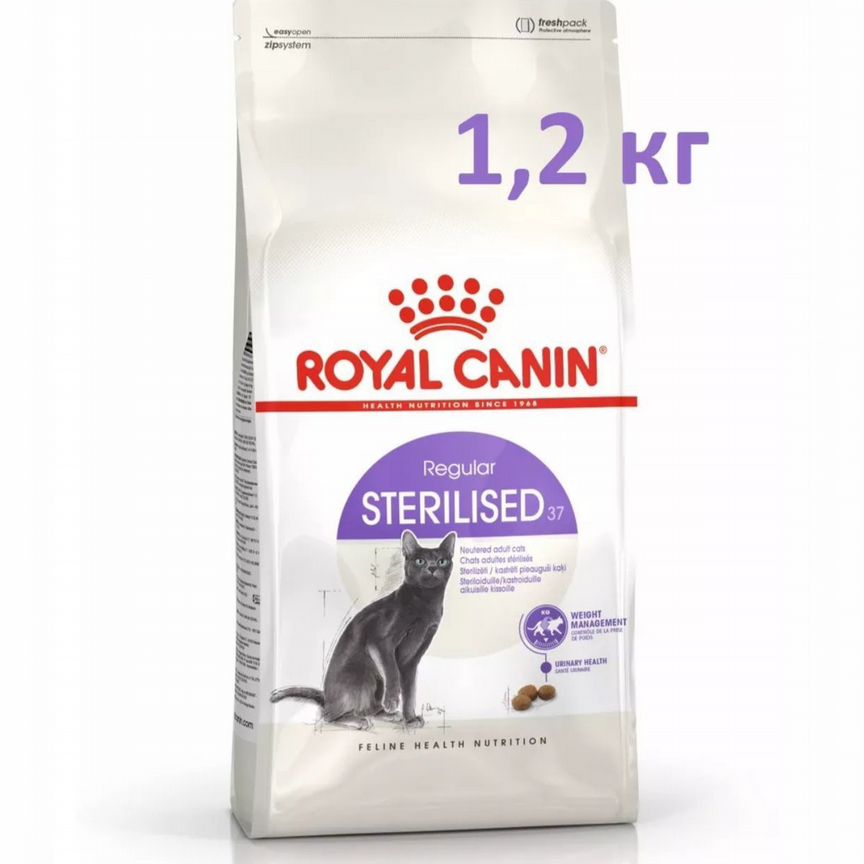 Корм для кошек royal canin sterilised