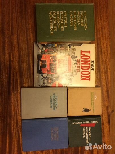 Словари. Немецкий