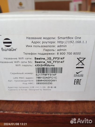 Wifi роутер smart box One