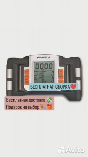 Эллиптический тренажер Sportop E850