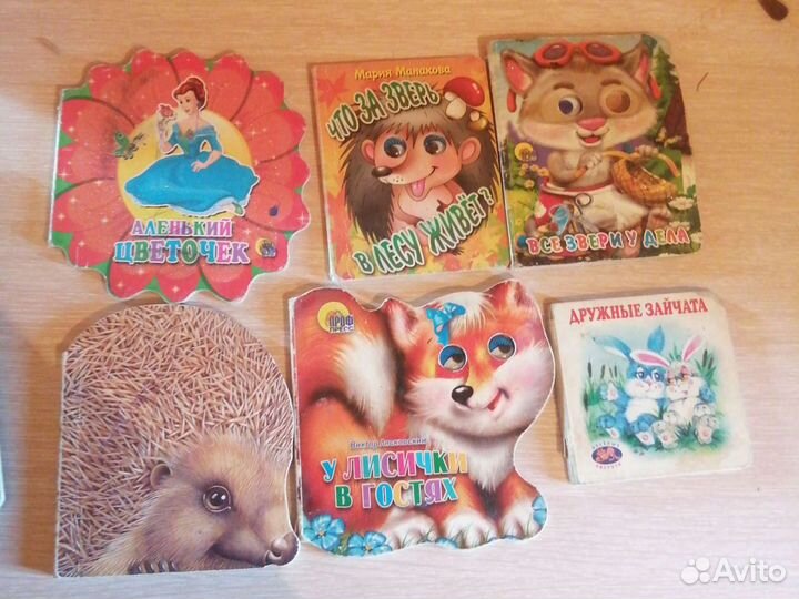 Книги для малышей