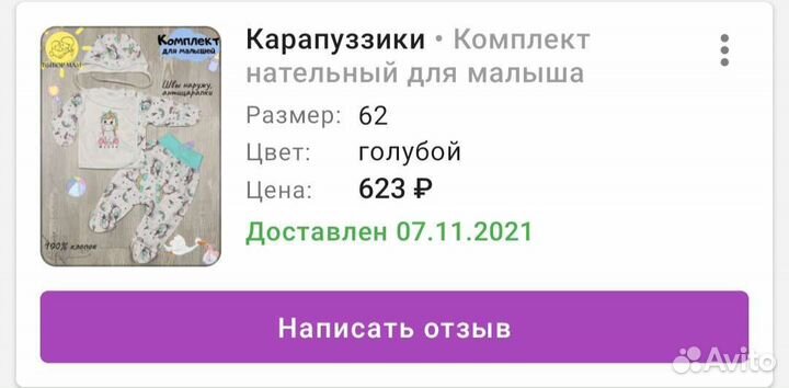 Костюм для девочки на выписку