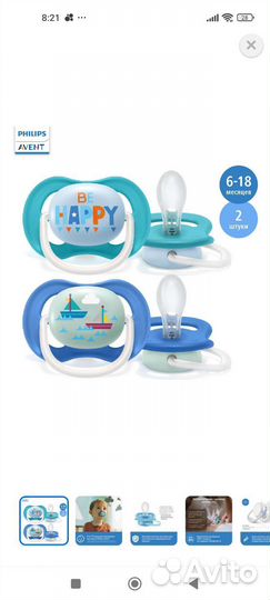Соска пустышка avent 6 18 canpol 0-6