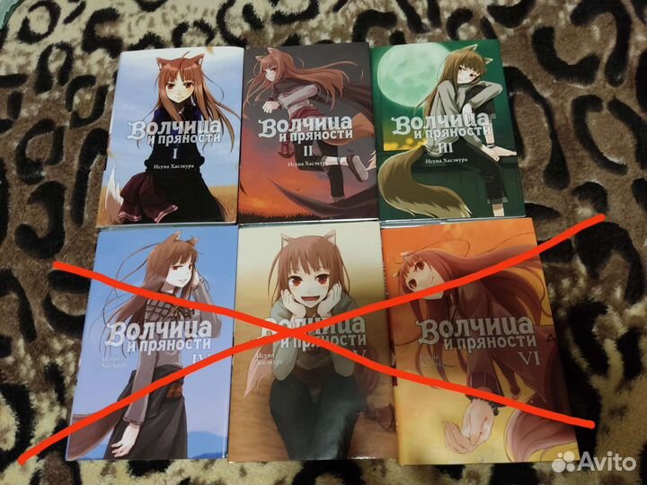 Ранобэ Волчица и пряности