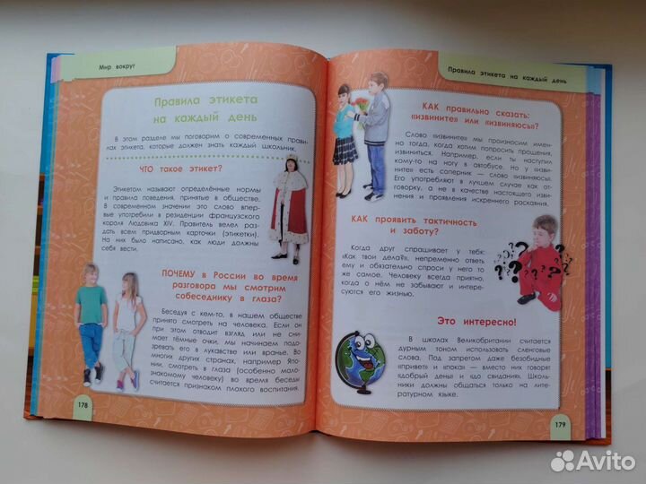 Полная энциклопедия младшего школьника