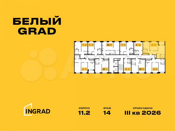 2-к. квартира, 59,1 м², 14/17 эт.