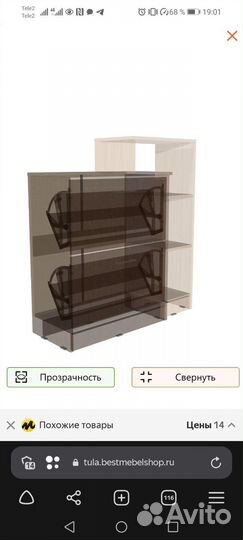 Тумба для обуви обувница