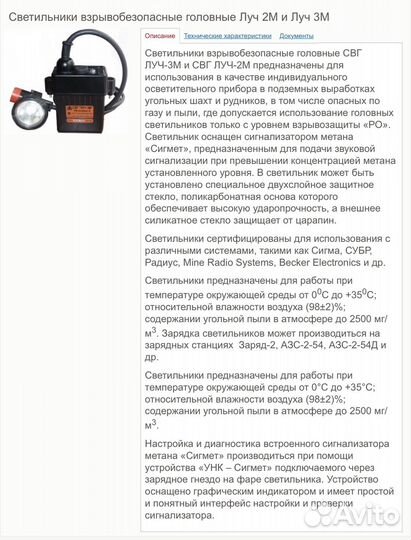 Фонарь шахтерский. Новые