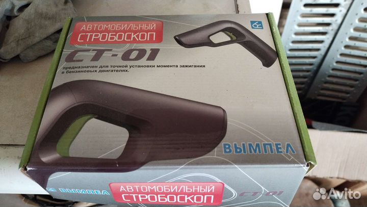 Стробоскоп для зажигания ст-01