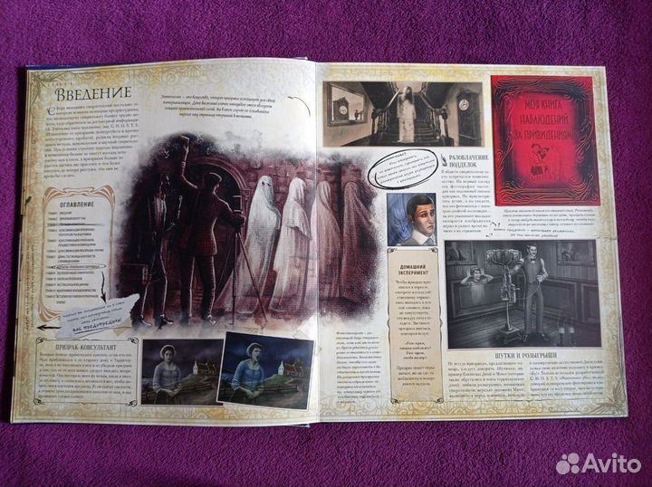 Спиритология. Всё о призрака, духах и приведениях