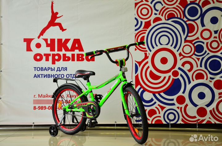 Детский велосипед Maxxpro onix 20