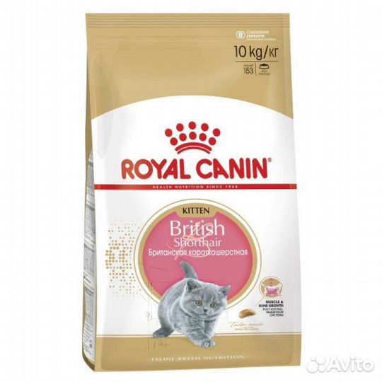 Royal Canin RC Для котят Британск.короткошерстн.:4