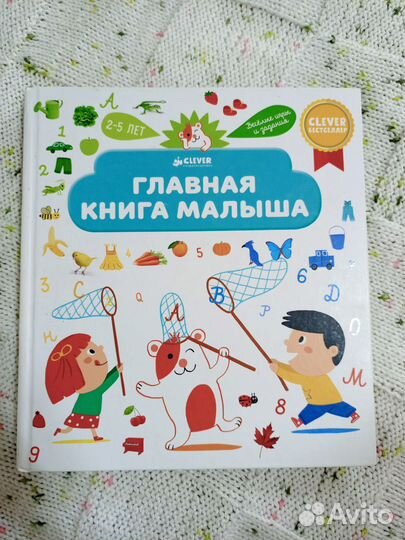 Детские книги для самых маленьких