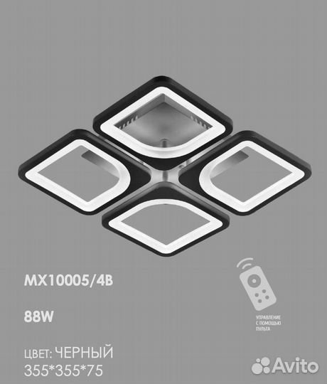 Люстра светодиодная