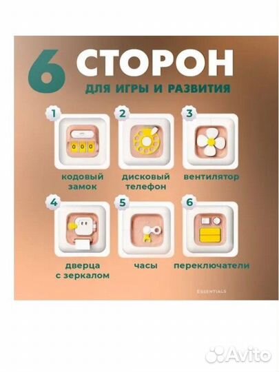 Развивающие игрушки пакетом