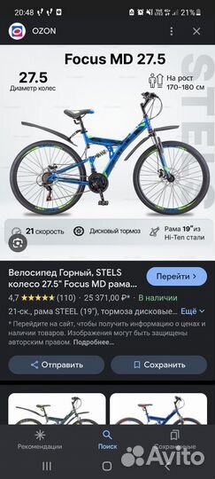 Велосипед бу горный