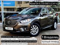 Mazda CX-5 2.0 AT, 2016, 205 600 км, с пробегом, цена 2 190 000 руб.