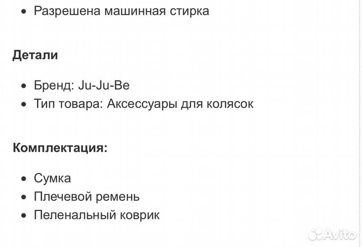 Дорожная сумка для мамы