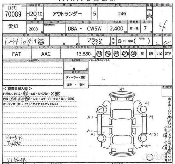 Ноускат Mitsubishi outlander XL 2005-2009