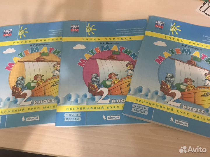 Рабочая тетрадь 2 класс