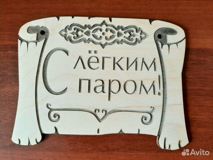 Банные вывески