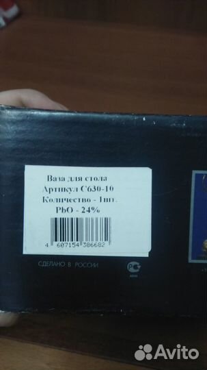 Ваза дятьковский хрусталь новая