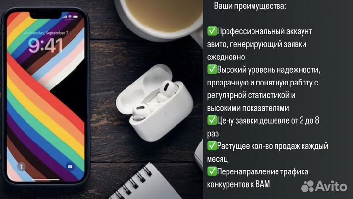 Авитолог с гарантией результата / Массовый постинг