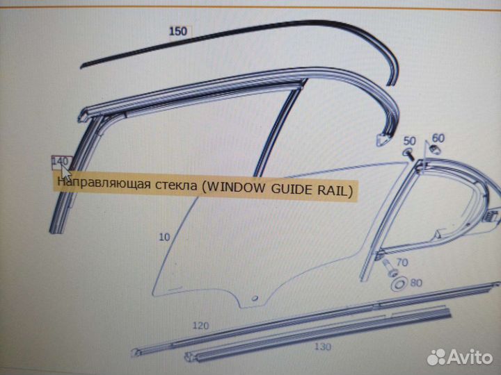 Направляющая стекла Mercedes W177 / A177 / А177