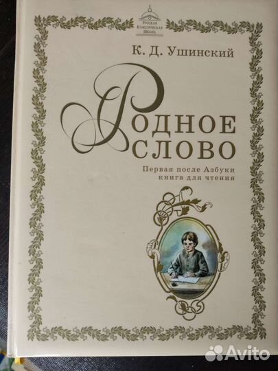 Учебник 1 класс ркш