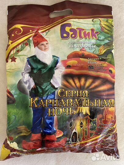 Карнавальный костюм Гномик