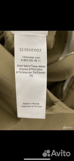 12 storeez брюки. Размер S