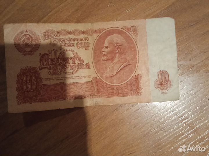 Продаю СССР деньги