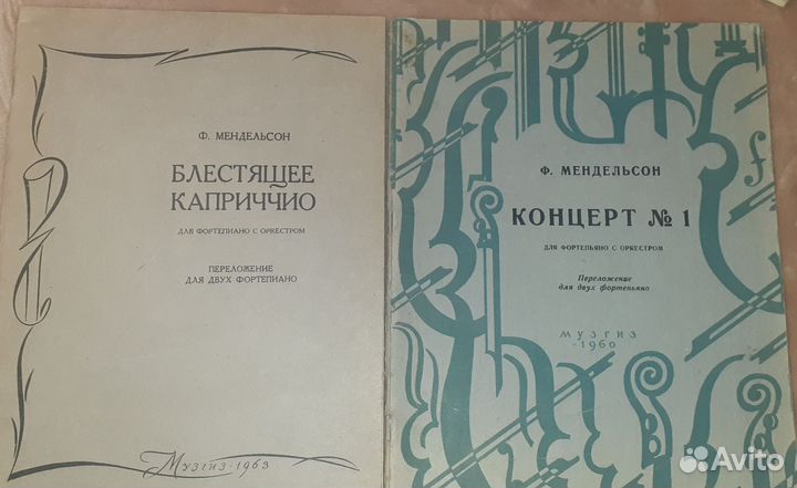 Учебники ноты для фортепиано и книги о музыке