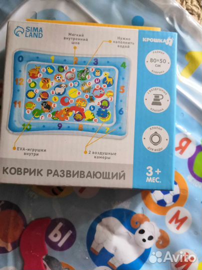 Водный коврик