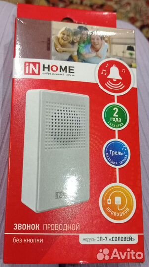 Звонок проводной дверной без кнопки новый