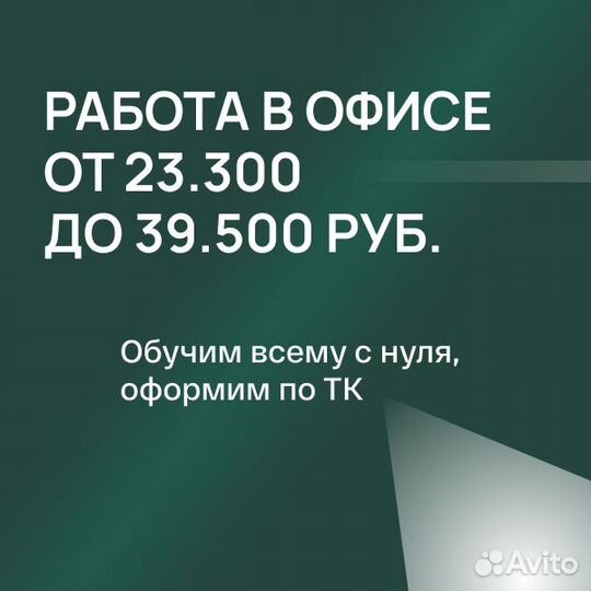 Оператор колл-центра, входящая линия
